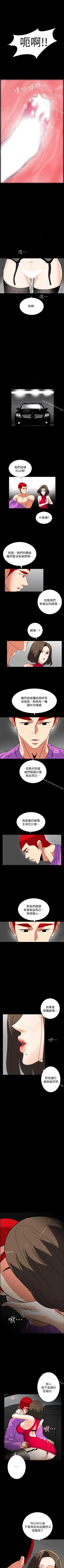 Page 125 of 隱密的誘惑 1-30
