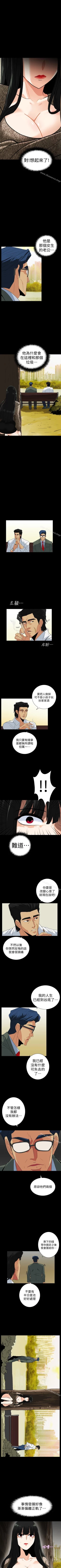 Page 129 of 隱密的誘惑 1-30