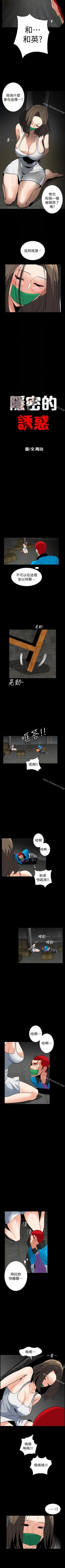 Page 135 of 隱密的誘惑 1-30