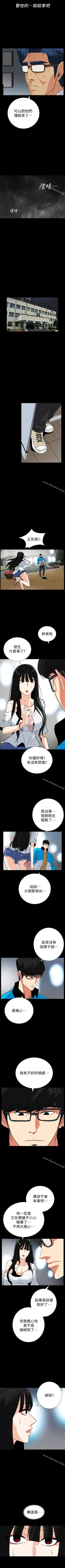 Page 147 of 隱密的誘惑 1-30