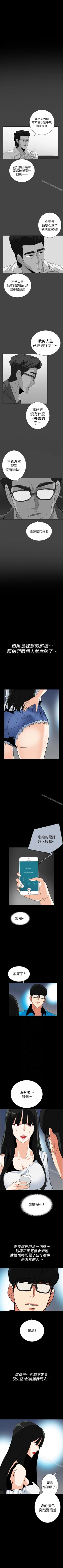 Page 148 of 隱密的誘惑 1-30