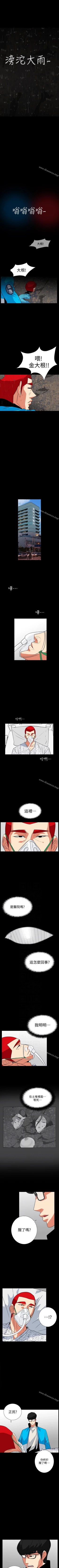 Page 154 of 隱密的誘惑 1-30