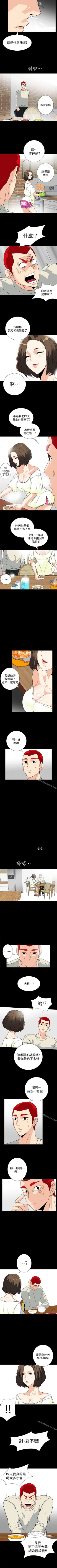 Page 38 of 隱密的誘惑 1-30