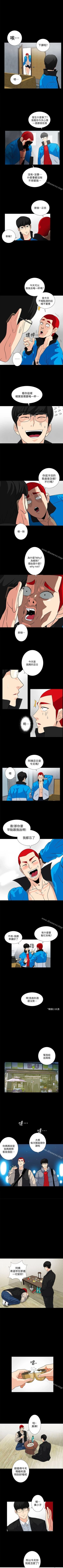 Page 44 of 隱密的誘惑 1-30