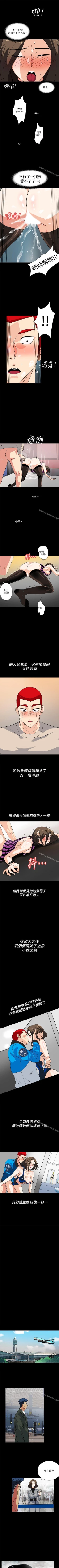 Page 49 of 隱密的誘惑 1-30