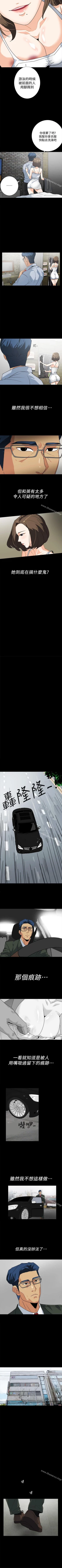 Page 55 of 隱密的誘惑 1-30