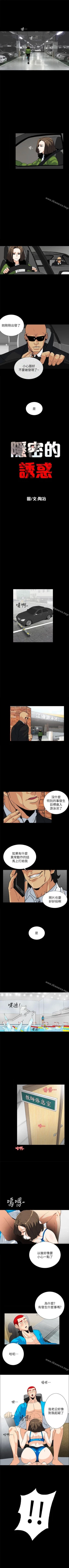 Page 57 of 隱密的誘惑 1-30