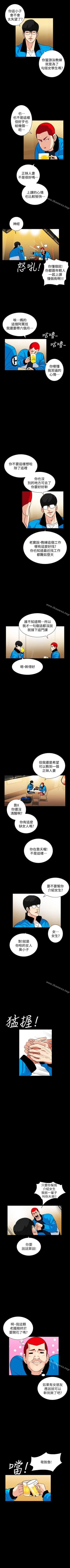 Page 5 of 隱密的誘惑 1-30