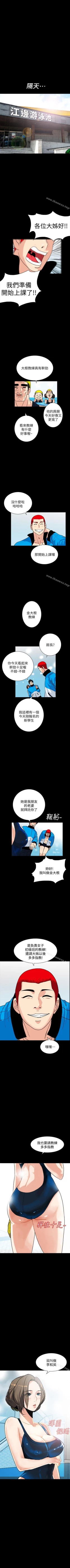 Page 6 of 隱密的誘惑 1-30
