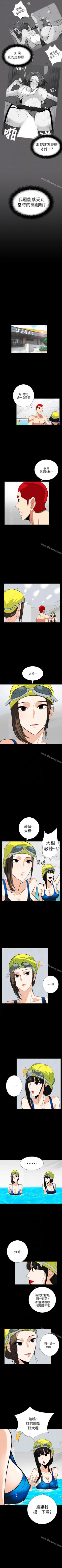 Page 86 of 隱密的誘惑 1-30