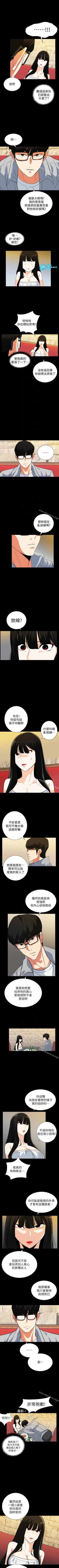 Page 95 of 隱密的誘惑 1-30