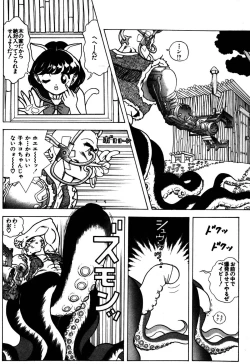 Page 10 of visionary_vol.01_chap.03