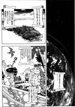 Page 2 of visionary_vol.01_chap.03