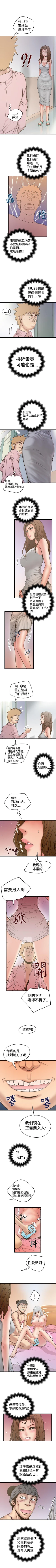 Page 122 of 想像狂熱 1-42