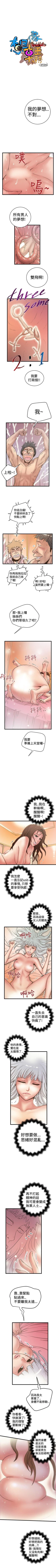 Page 124 of 想像狂熱 1-42
