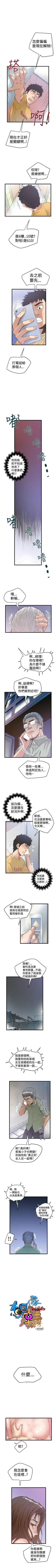 Page 128 of 想像狂熱 1-42