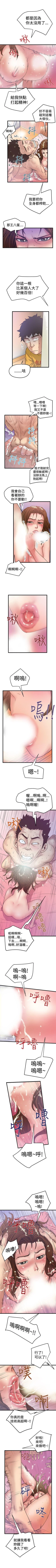 Page 133 of 想像狂熱 1-42