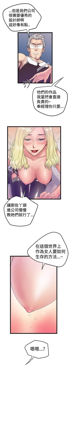 Page 155 of 想像狂熱 1-42