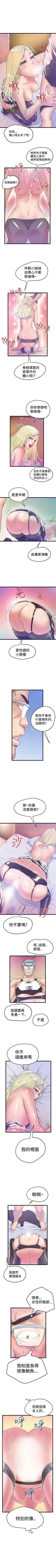 Page 157 of 想像狂熱 1-42