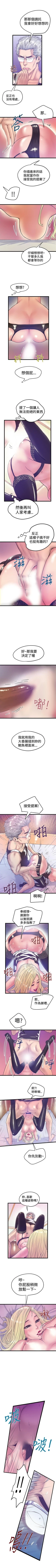 Page 158 of 想像狂熱 1-42