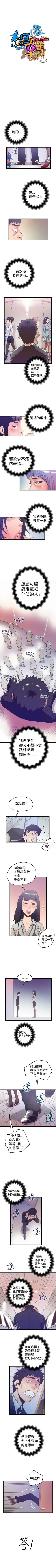 Page 160 of 想像狂熱 1-42