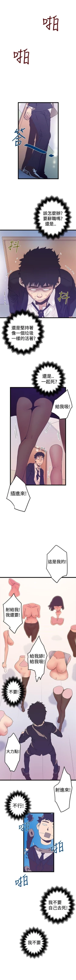 Page 163 of 想像狂熱 1-42
