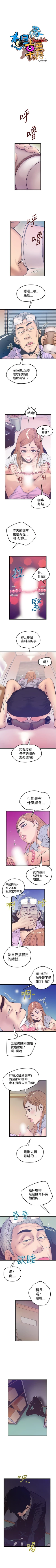 Page 164 of 想像狂熱 1-42