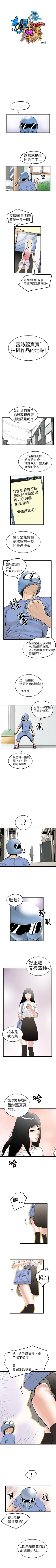 Page 19 of 想像狂熱 1-42