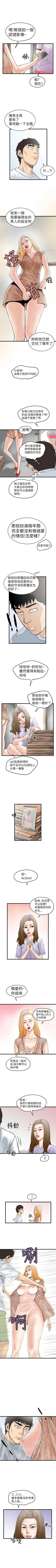 Page 21 of 想像狂熱 1-42