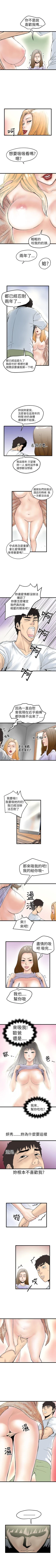 Page 22 of 想像狂熱 1-42