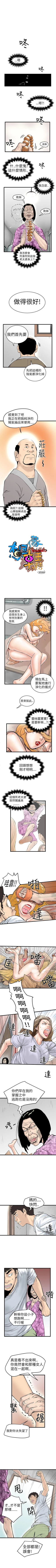 Page 24 of 想像狂熱 1-42