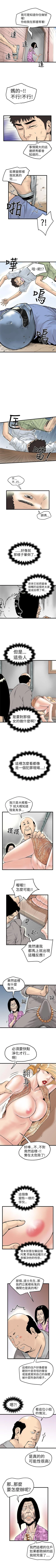 Page 25 of 想像狂熱 1-42