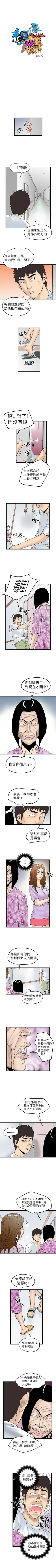 Page 28 of 想像狂熱 1-42