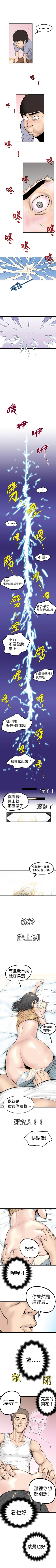 Page 2 of 想像狂熱 1-42