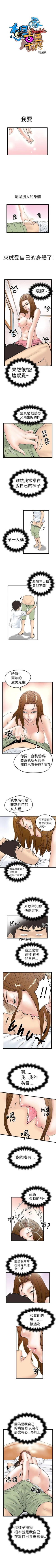 Page 33 of 想像狂熱 1-42