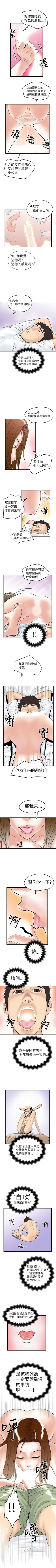 Page 35 of 想像狂熱 1-42