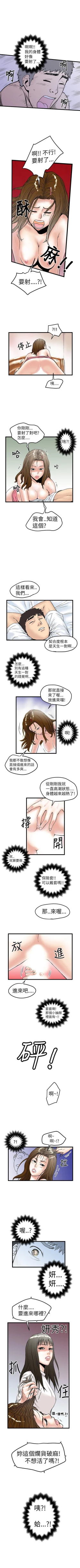 Page 40 of 想像狂熱 1-42