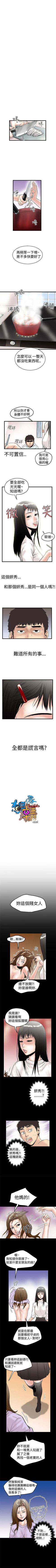 Page 41 of 想像狂熱 1-42