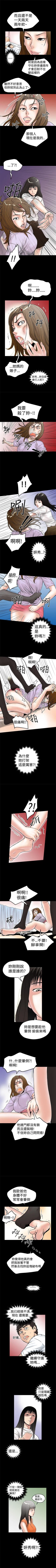 Page 42 of 想像狂熱 1-42