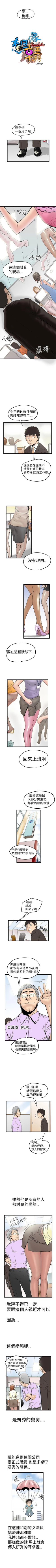 Page 46 of 想像狂熱 1-42