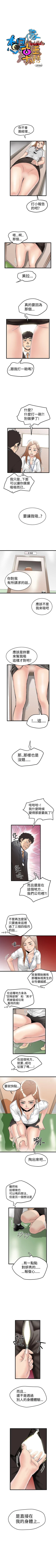 Page 49 of 想像狂熱 1-42