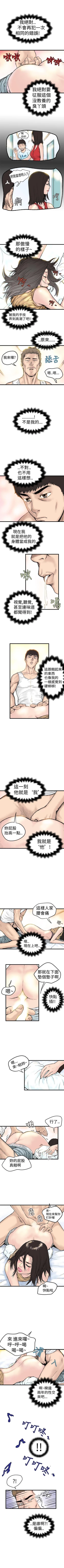 Page 4 of 想像狂熱 1-42