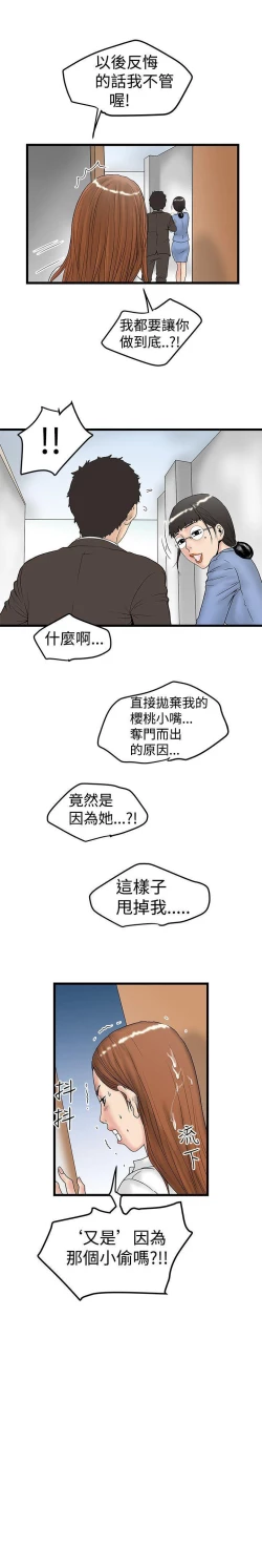 Page 52 of 想像狂熱 1-42
