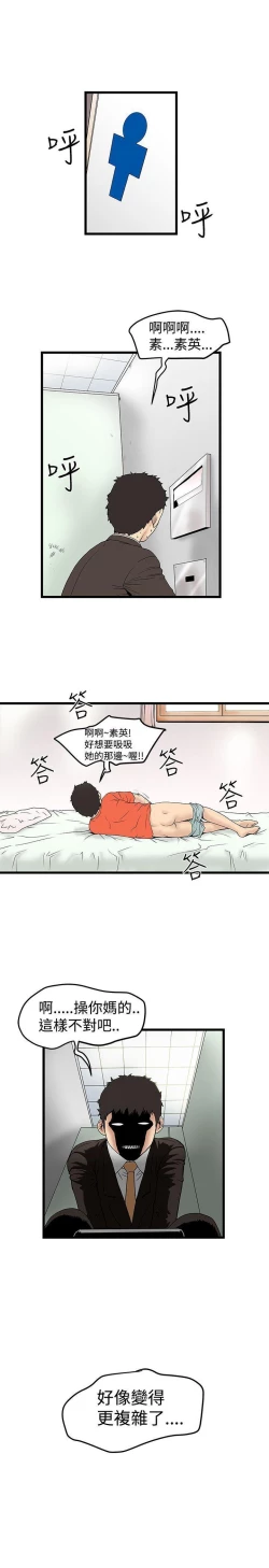 Page 59 of 想像狂熱 1-42