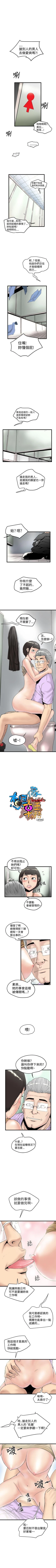 Page 60 of 想像狂熱 1-42