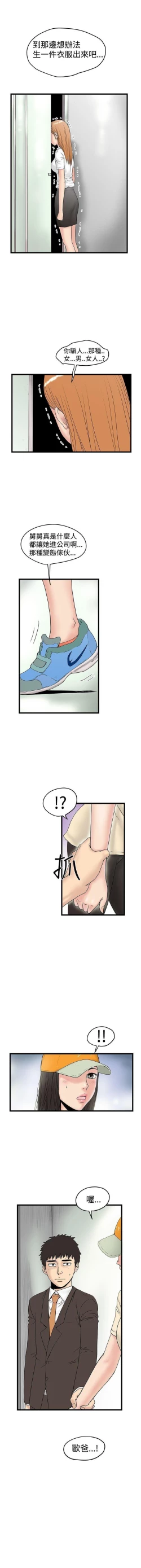 Page 63 of 想像狂熱 1-42