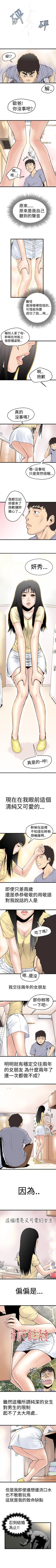 Page 6 of 想像狂熱 1-42