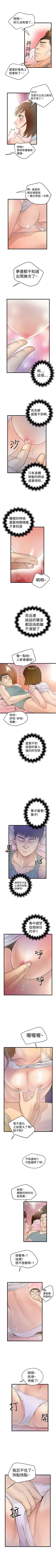 Page 70 of 想像狂熱 1-42