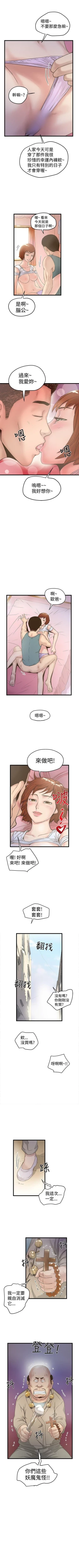 Page 71 of 想像狂熱 1-42