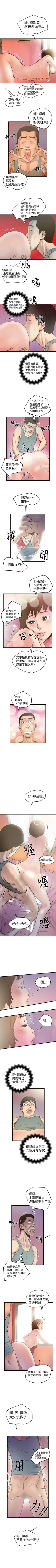 Page 73 of 想像狂熱 1-42